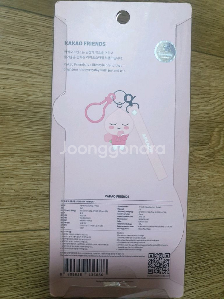 카카오프렌즈 어피치 에어팟 피규어 키링 새제품 팝니다--1