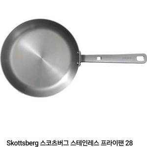 스코츠버그 스텐 후라이팬 28cm