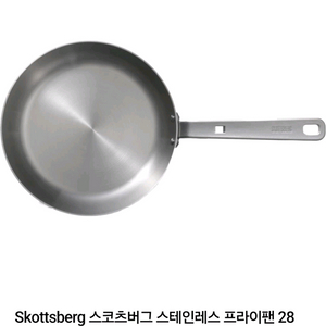 스코츠버그 스텐 후라이팬 28cm