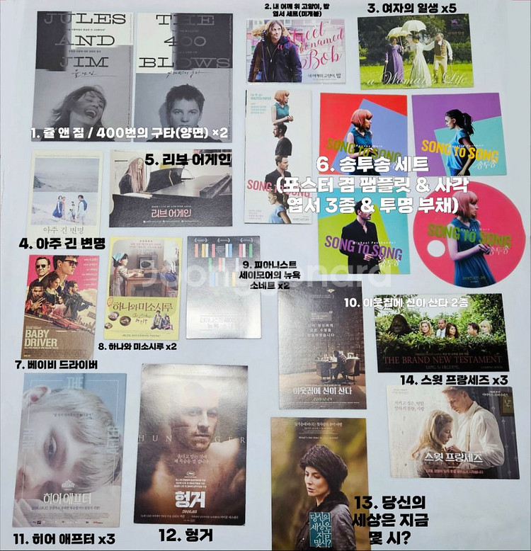 15~21년 개봉 영화 엽서 포스터 및 굿즈--0