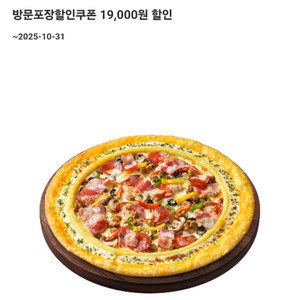 피자헛 45%,35%할인