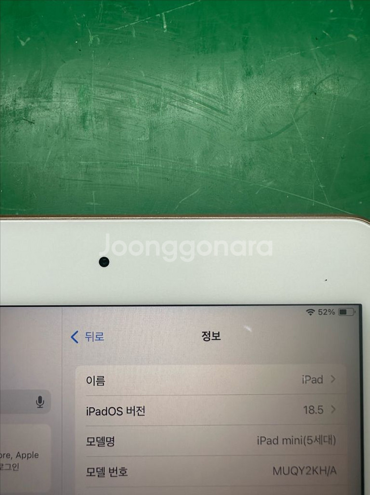 (액정파손) 아이패드 미니5 64기가 와이파이 판매합니--1