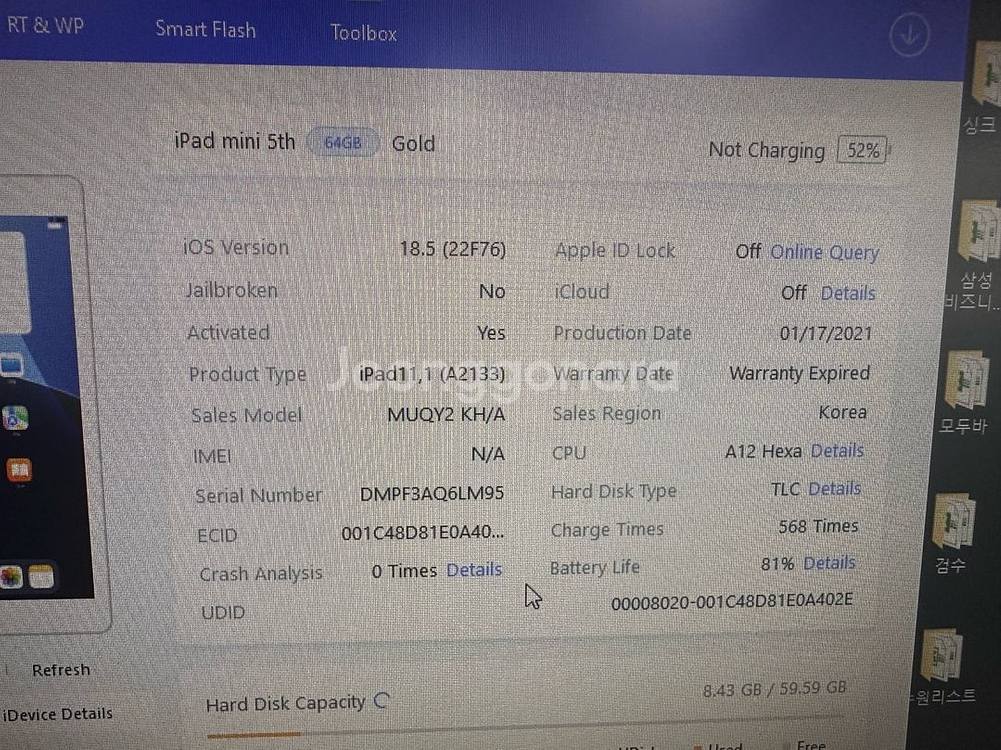 (액정파손) 아이패드 미니5 64기가 와이파이 판매합니--4