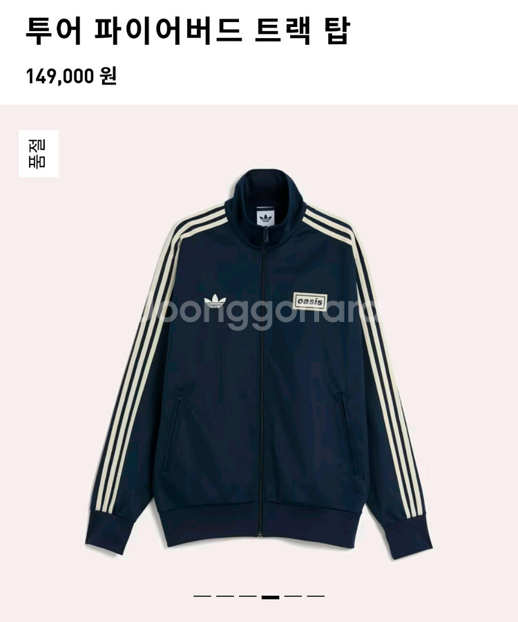 아디다스 오아시스 투어 파이어버드 트랙탑 나이트인디고S--1