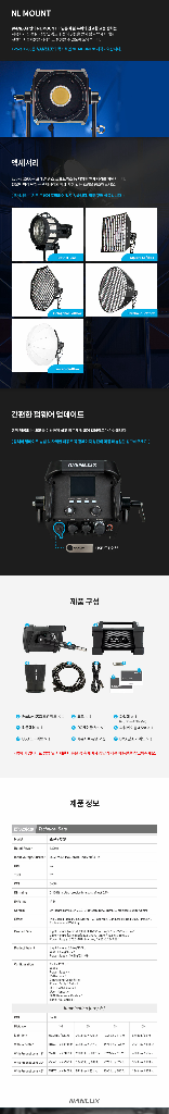 난룩스 이보크 1200 LED조명--9