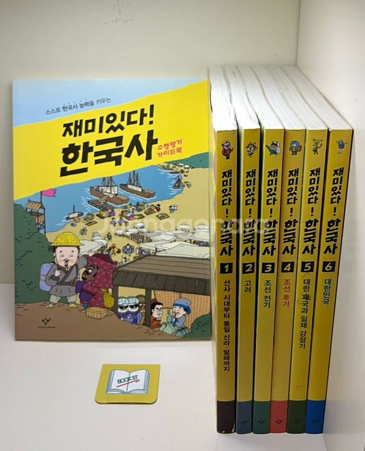 재미있다! 한국사 세트 - 전6권--0