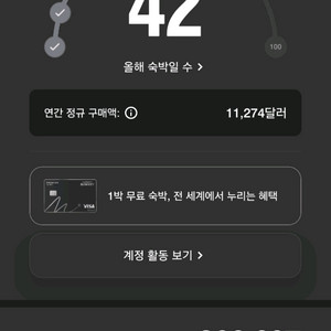 메리어트 포인트 10만 판매합니다