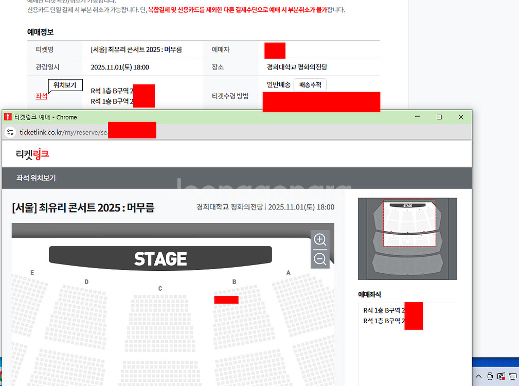 최유리 콘서트 명당 좋은자리 2연석 단석 양도합니다--2