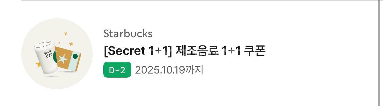 스타벅스 제조음료 1+1 쿠폰--0