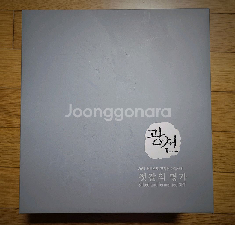 [30%할인] 광천수산 젓갈의 명가 프리미엄 선물세트--2