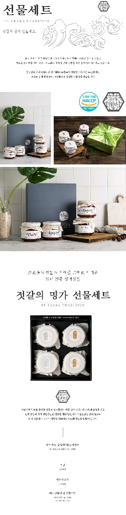 [30%할인] 광천수산 젓갈의 명가 프리미엄 선물세트--3