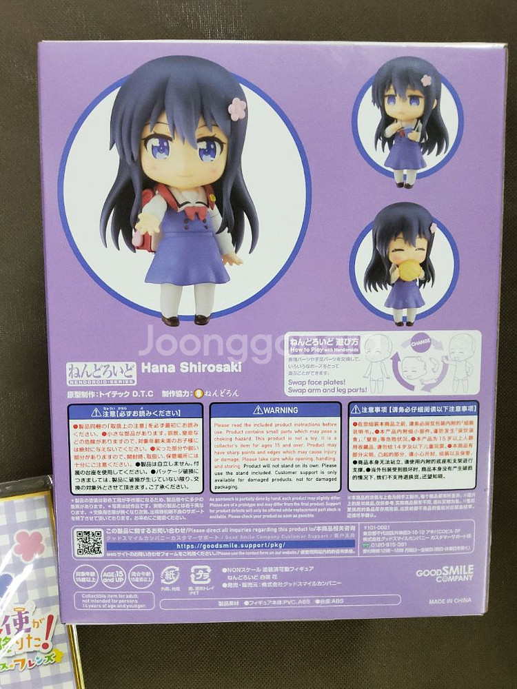 미개봉특전)나에게천사가내려왔다 시로사키 하나 넨도 판매--1