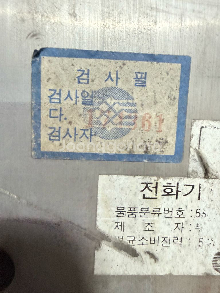 옛날 카드 공중전화기,1990년대초--8