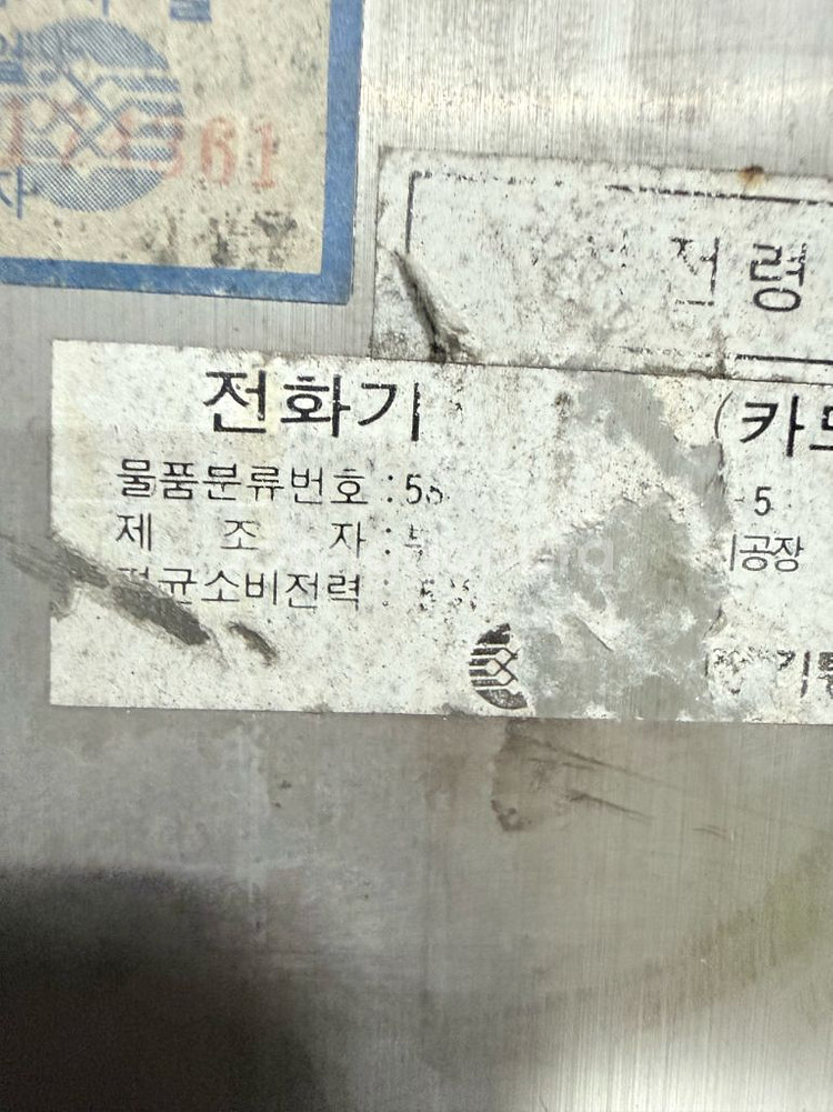 옛날 카드 공중전화기,1990년대초--9