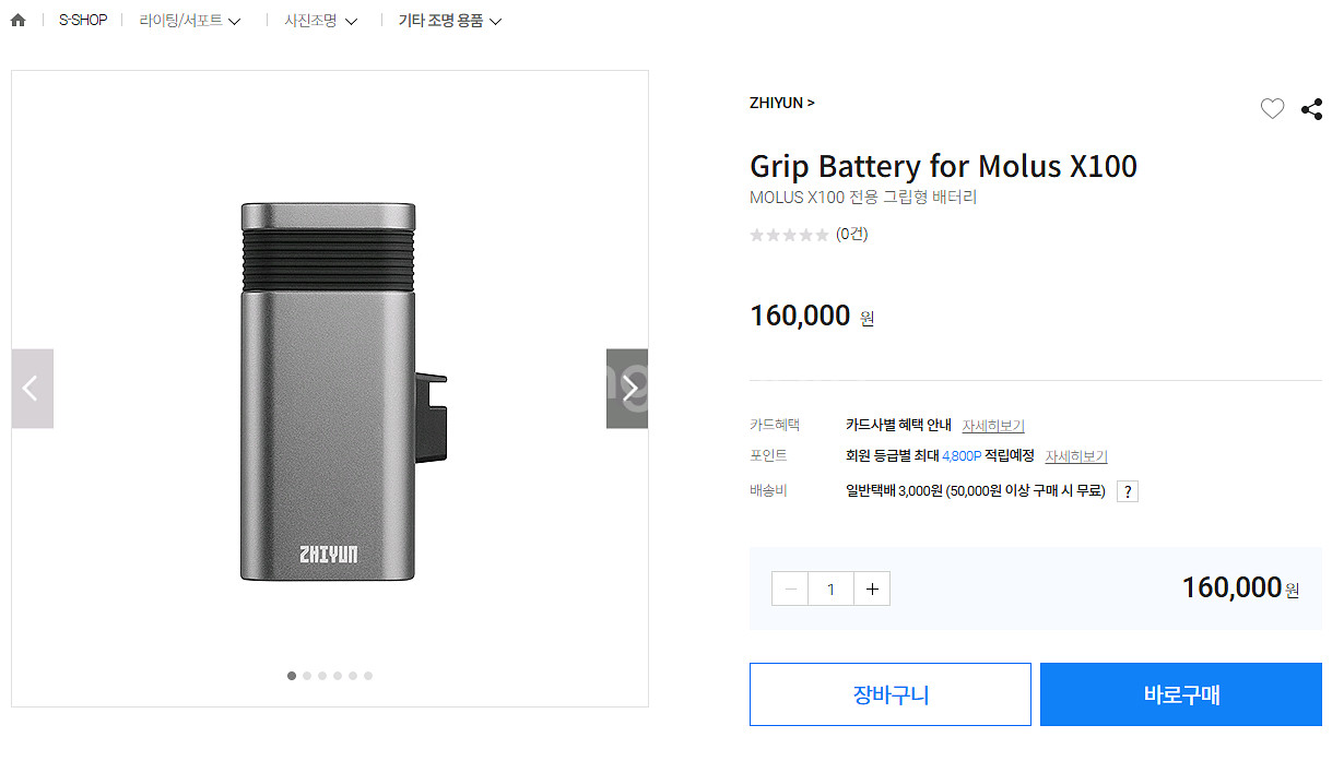 지윤 molus x100 rgb 스탠다드 풀박스+배터리--2