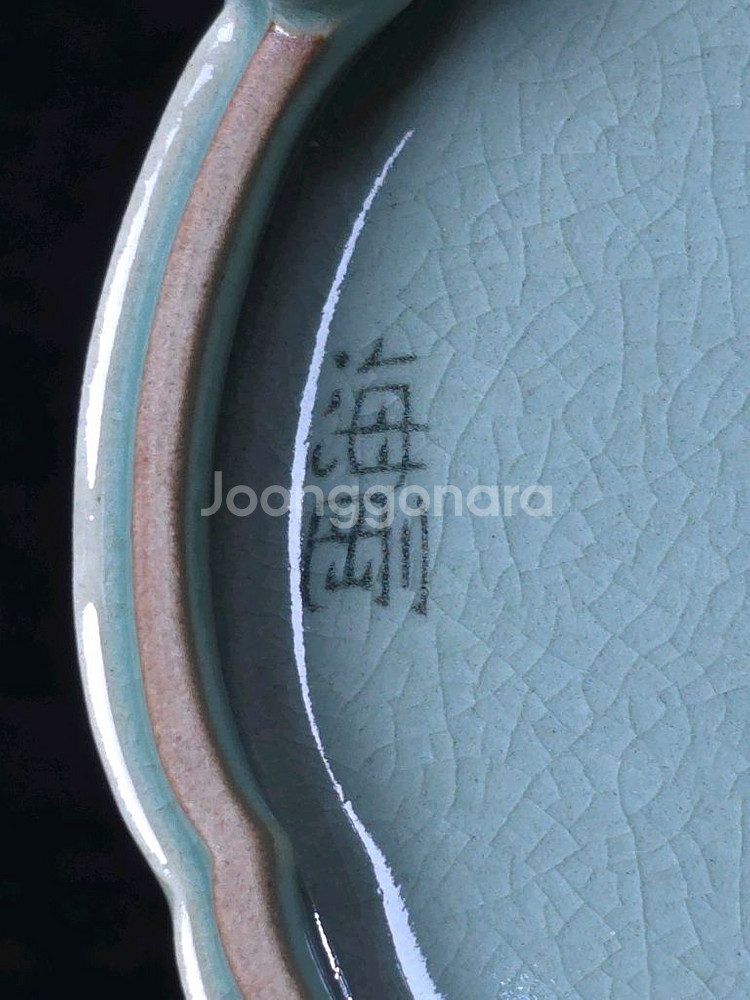 해강 유근형 칠보무늬투각향로--4