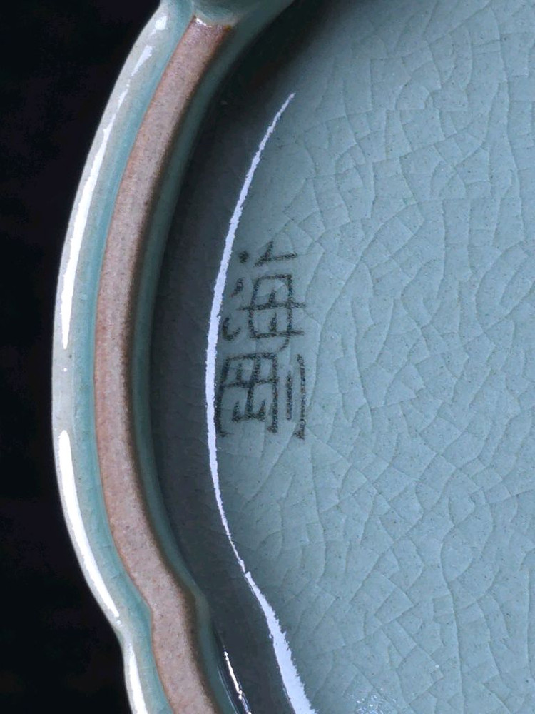 해강 유근형 칠보무늬투각향로 이미지