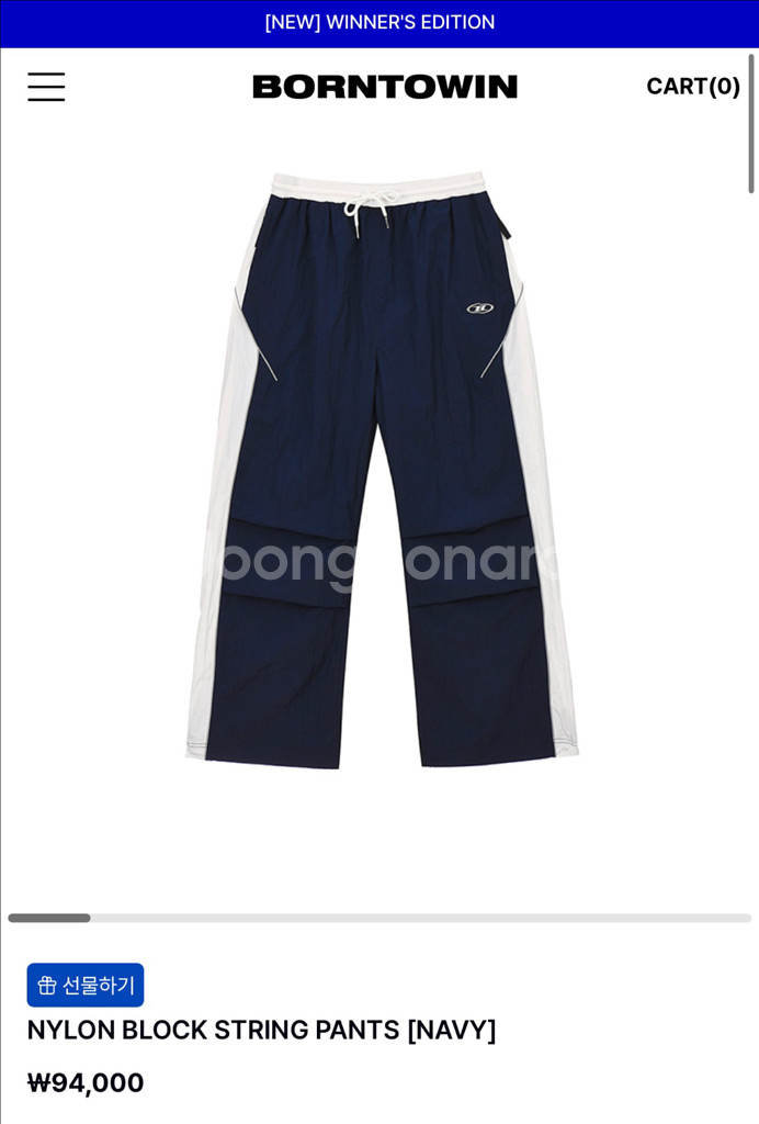 본투윈 나일론 셋업 본투윈올라잇압도--1