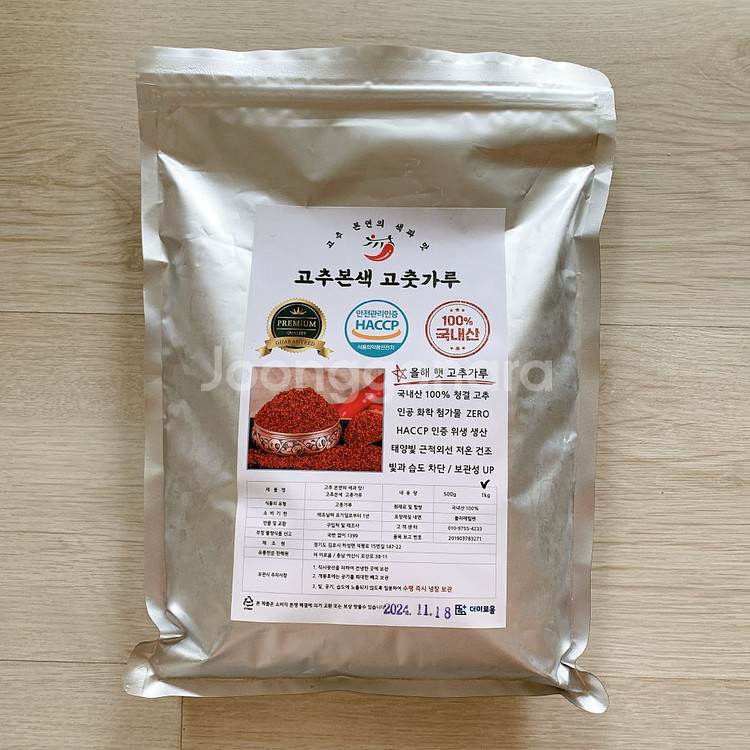[새제품] 국내산 고추가루 1kg--0