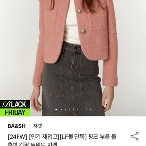 바쉬 ba&sh 트위드자켓