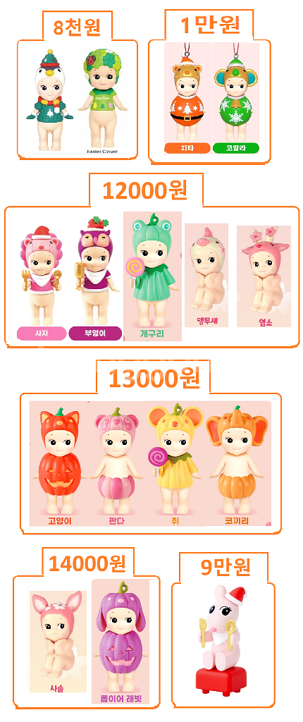 소니엔젤 미개봉 새상품 여러가지--0