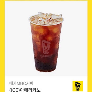 메가커피 아메리카노 아이스 4장