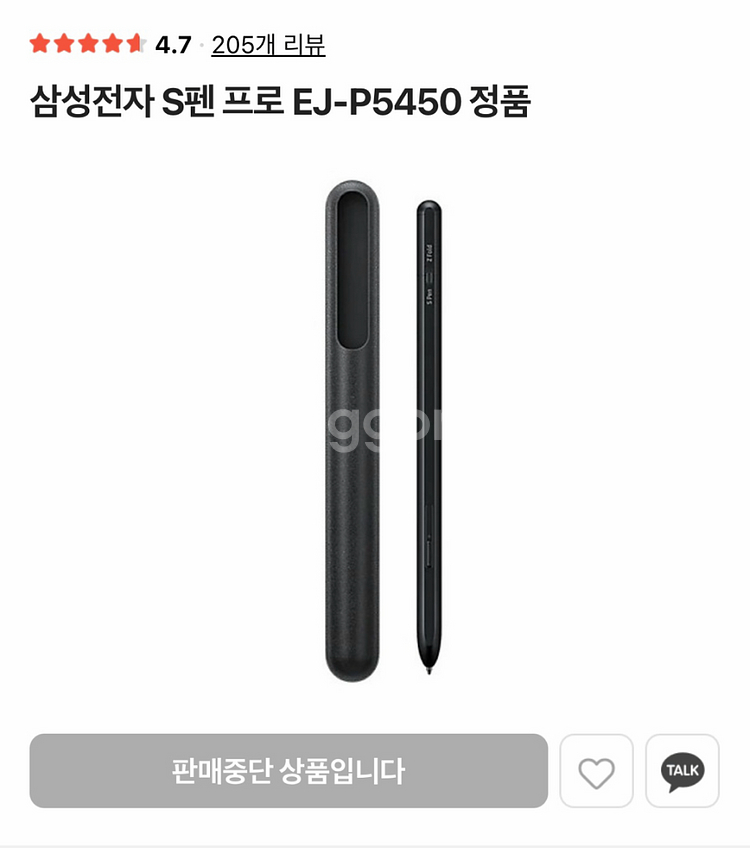 1번밖에 안쓴!!! 삼성전자 S펜 프로 EJ-P5450--2