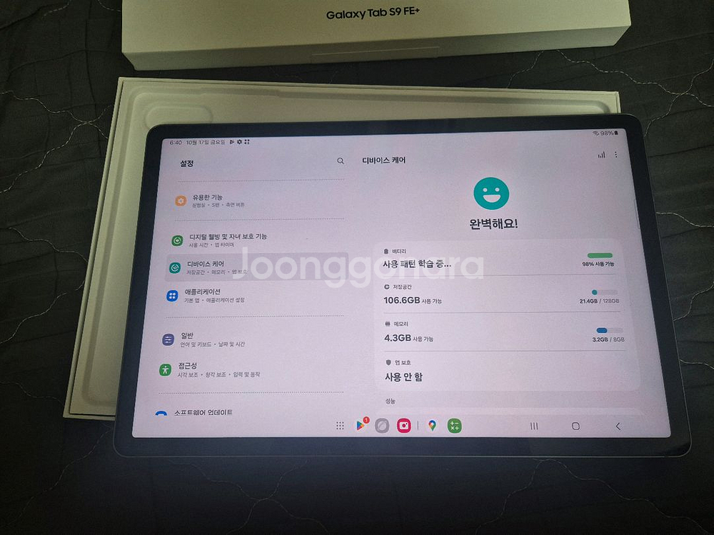 갤럭시탭 S9FE+ 플러스 128G WIFI--1