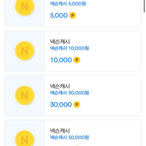 넥슨 캐시 92% 팝니다