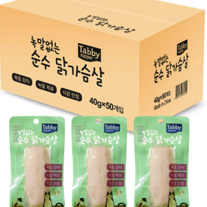 녹말없는 순수닭가슴살 4박스