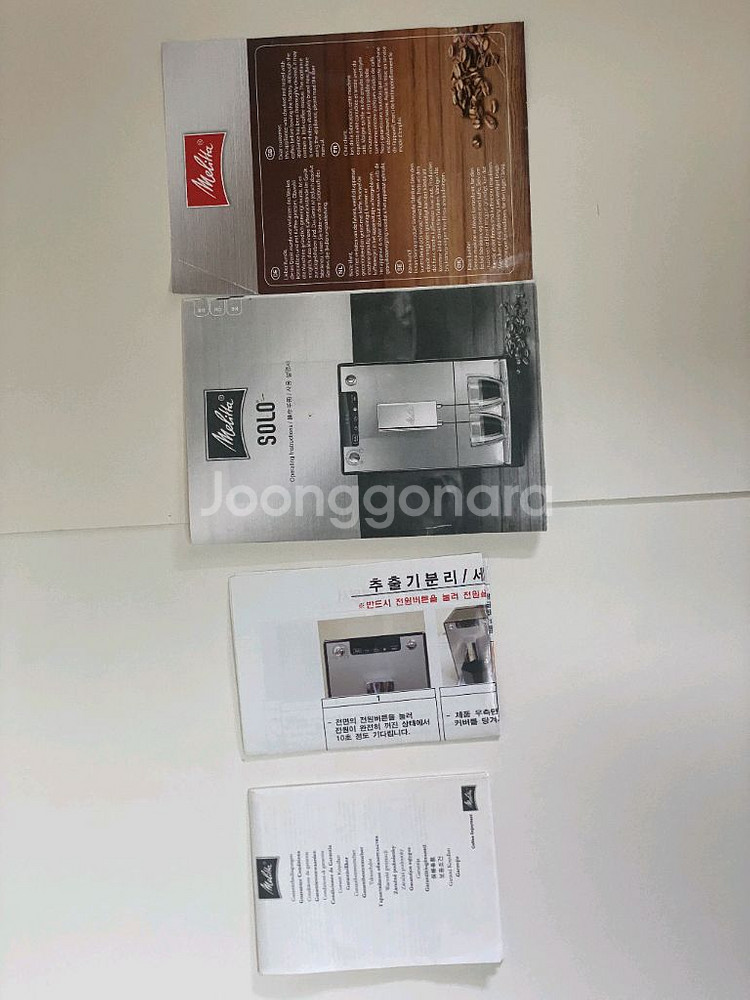 밀리타 카페오솔로 전자동 커피머신 E950ㅡ판매완료--6