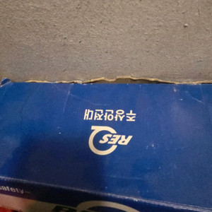 주상안전대 영진