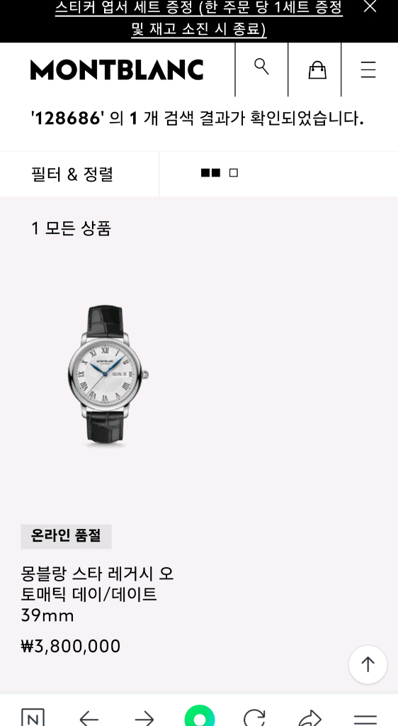 몽블랑 오토매틱 시계39mm 스타레거시 이미지