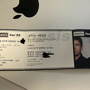 오아시스 스탠딩b 10XXX 번대 한장