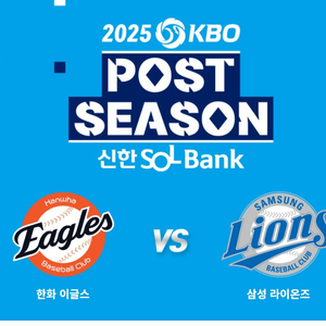 플레이오프 2차전 -> 1차전 으로 교환