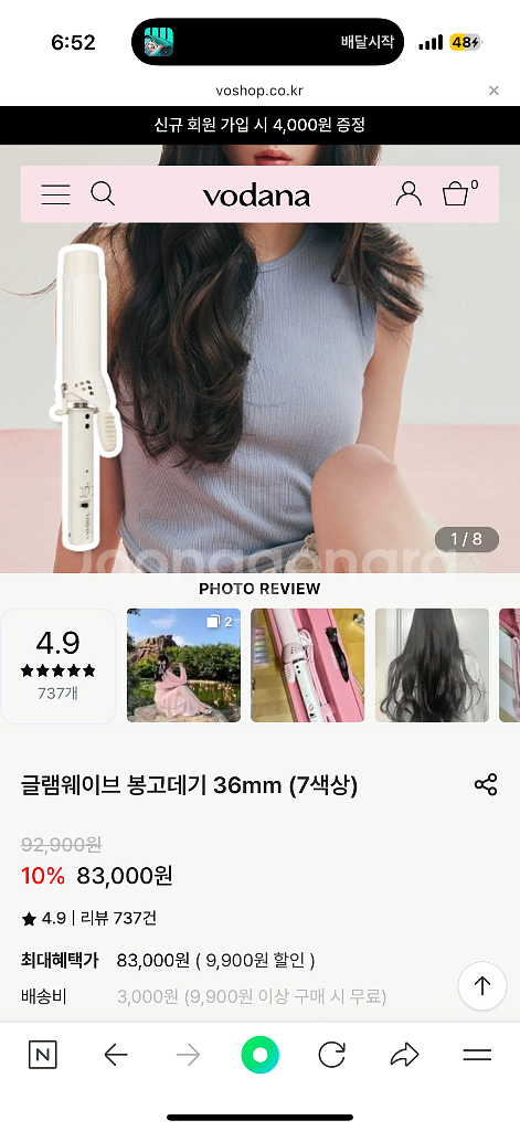 보다나 봉고데기 36mm--0