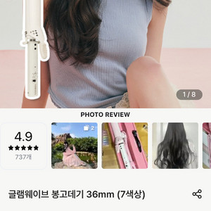 보다나 봉고데기 36mm