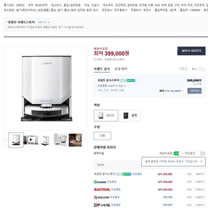 유원트 U300 롤러형 로봇청소기 미개봉 새상품