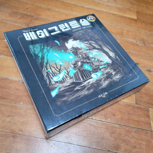 베이그런트송 보드게임