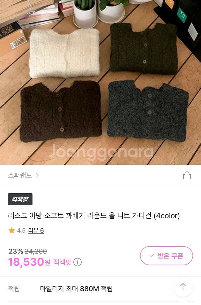 울니트 가디건--3