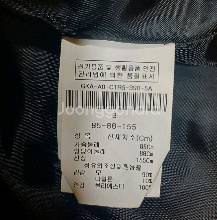 JJ.RO 지고트 핸드메이드 모 자켓 S size--4