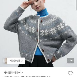 제너럴아이디어 노르딕 가디건 새상품