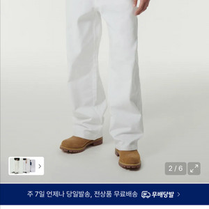 무신사 스탠다드 와이드 카펜터 팬츠 화이트