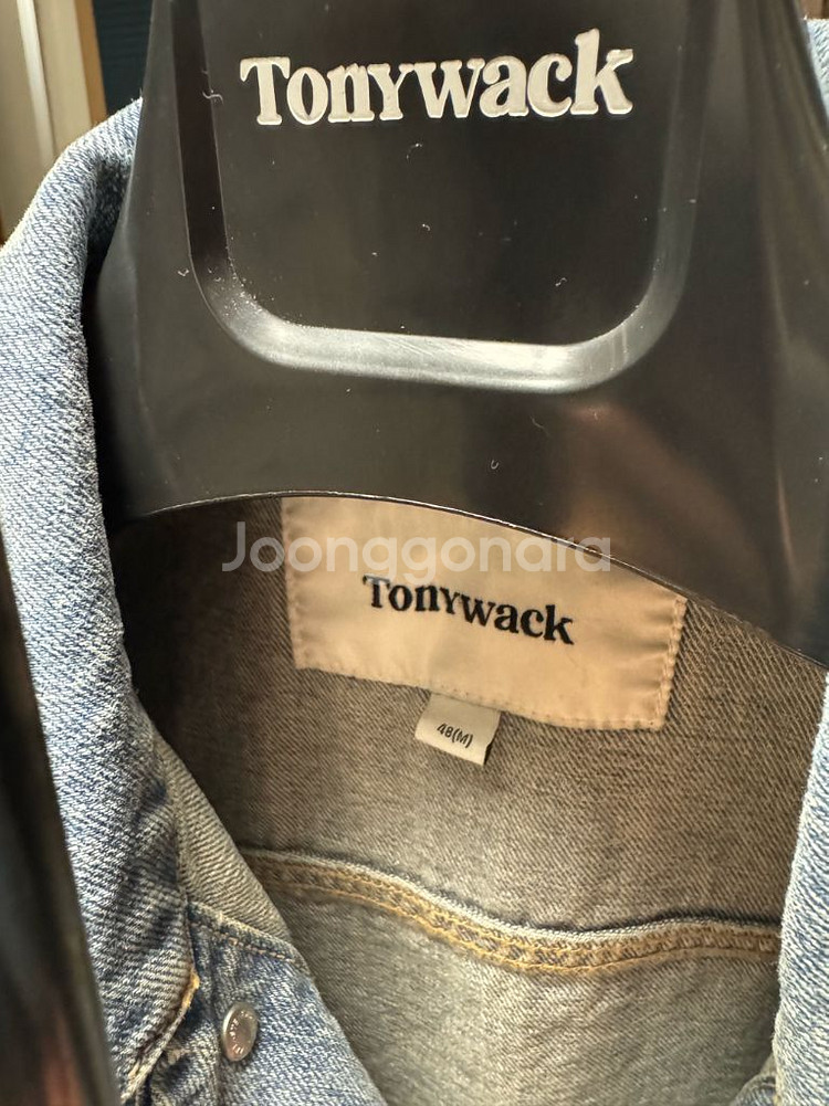 토니웩 데님자켓 M사이즈--1