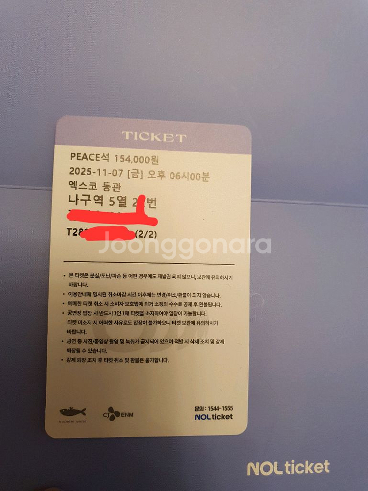 임영웅 대구콘서트 티켓 팝니다!!!--1