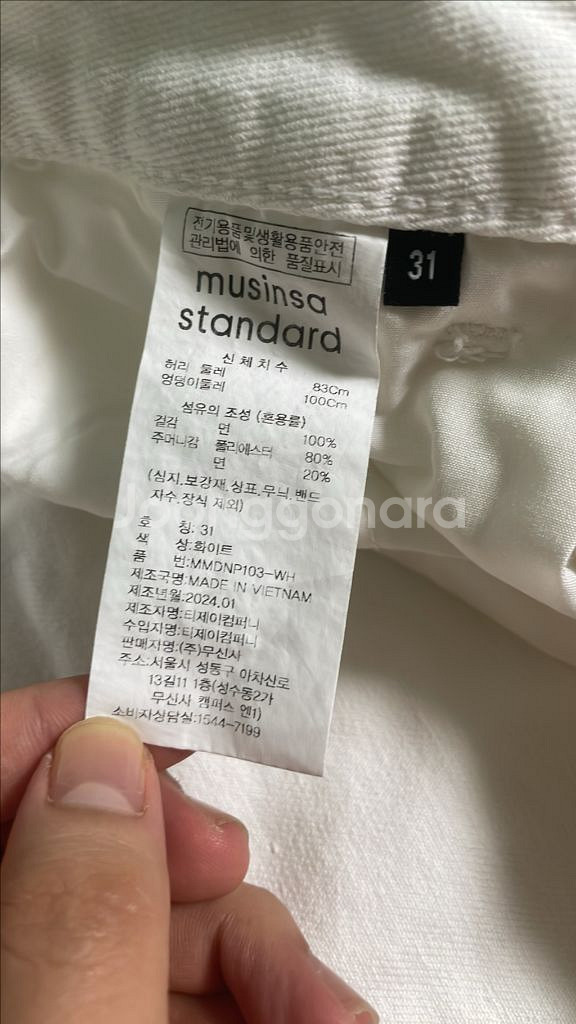 무신사 스탠다드 와이드 카펜터 팬츠 화이트--5