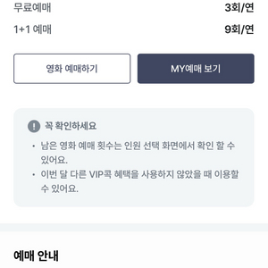 CGV 예매 1인 9,000원