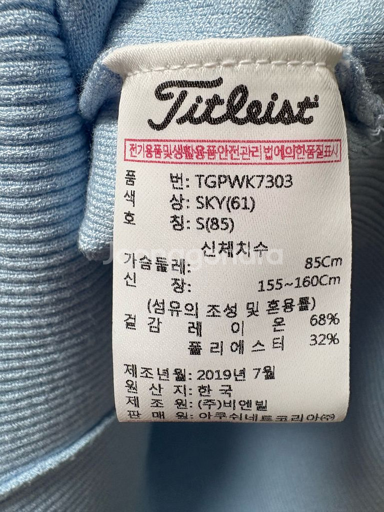 정품 타이틀리스트 하늘색니트 여성85호--4