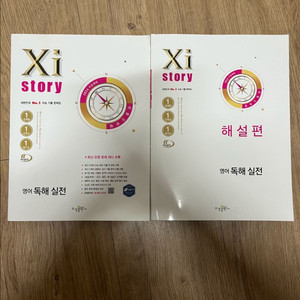 자이스토리 2026 수능 대비 영어 독해 실전