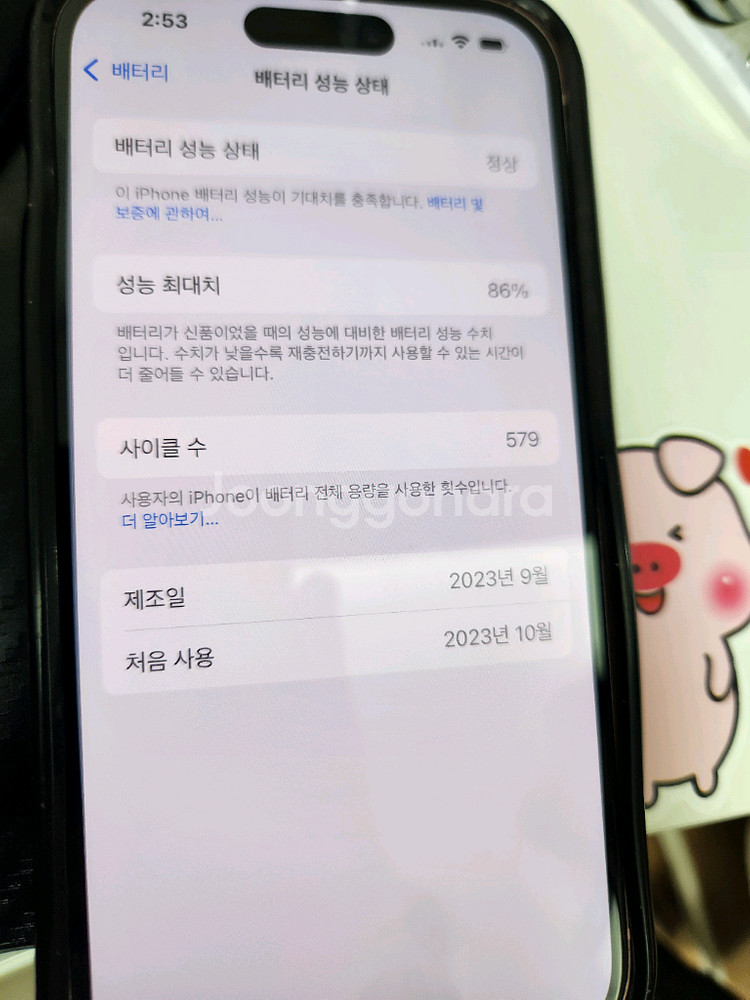 아이폰15 128기가 핑크--9